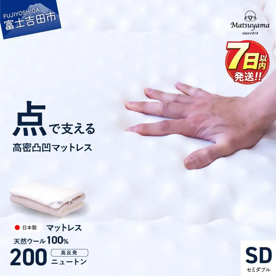 高密凸凹 ウレタンマットレス セミダブル 寝具 すぐ届く 三つ折り マットレス