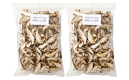 山形県 戸沢村産 乾燥 スライス 椎茸 140g(70g×2袋) 国産椎茸使用！菌床栽培 椎茸 しいたけ 茸 きのこ キノコ 野菜 簡単 調理 料理 カット済み 細切り 保存 備蓄 自宅 家庭 F7W