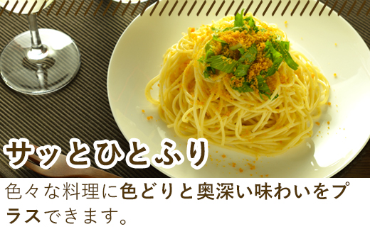 本からすみパウダー50g×3個 (合計150g) 珍味 おつまみ おせち「2024年 令和6年」