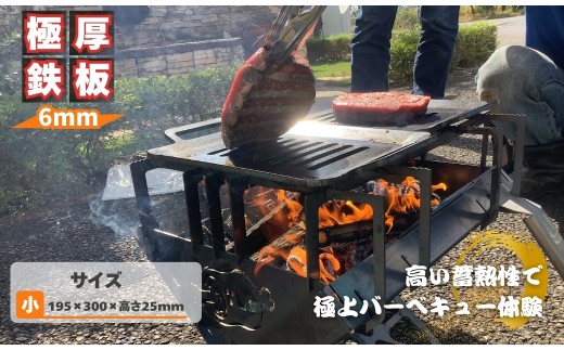 穴ありBBQ鉄板（小）