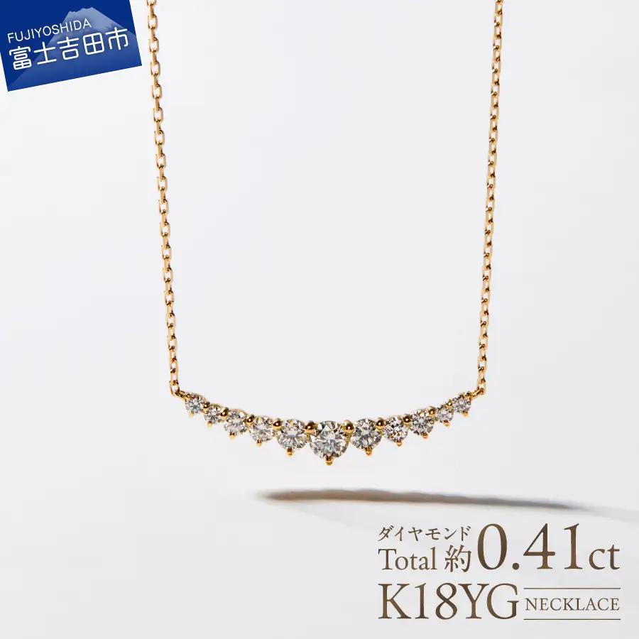 F-010 ダイヤモンド ネックレス K18YG イエローゴールド ジュエリー アクセサリー
