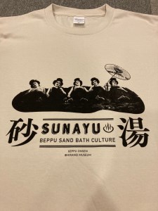 別府砂湯オリジナルTシャツ【XLサイズ】_B118-002-04
