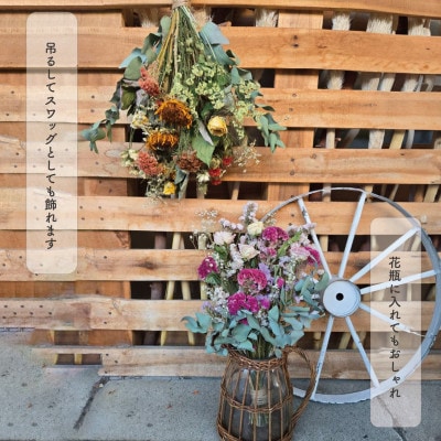 大阪府和泉市のお花屋さんが送るドライフラワースワッグ(クール系)　L　ギフト【1669555】