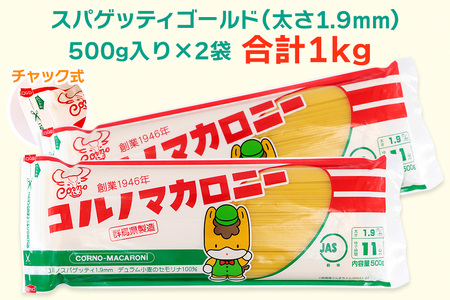 パスタ4種セット 合計4.6kg (スパゲッティ2種×2袋、マカロニ2種×2袋) [0327]
