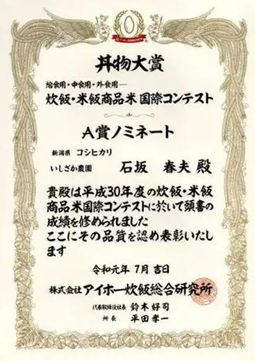 【令和７年産】【いしざかさん家の】塩沢産従来コシヒカリ 2kg｜コシヒカリ