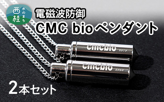 
No.107 【B】CMCbioペンダント2本セット ／ カーボンマイクロコイル ステンレス製チェーン付 山梨県
