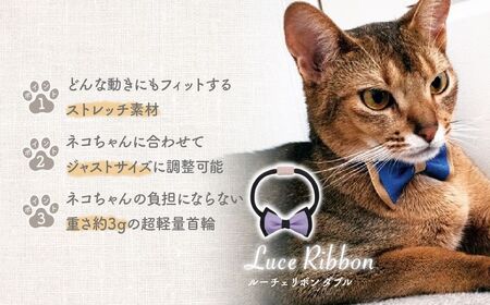 猫の首輪 necono -Luce Ribbon- ダブル【ふじ】ねこの首輪 |　猫 ペット 猫の首輪  ペットグッズ