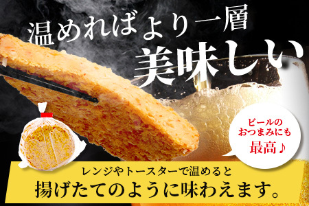 【ふるなびWEEK対象】【鹿島のソウルフード】そのまま食べて 旨い ミンチ天 5枚入×5袋（合計25枚）[おつまみ おかず 練り物 おでん うどん ミンチ天 魚 すり身 フライ おすすめ 送料無料] 