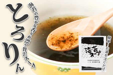 佐賀県産 海苔スープ(8袋入り)×20袋 【160食分】【箱買い】 【まとめ買い】E-118 有明海 のり 海苔 スープ 調味料 朝ごはん 朝食 昼食 夜食 佐賀県 有明海 鹿島 九州