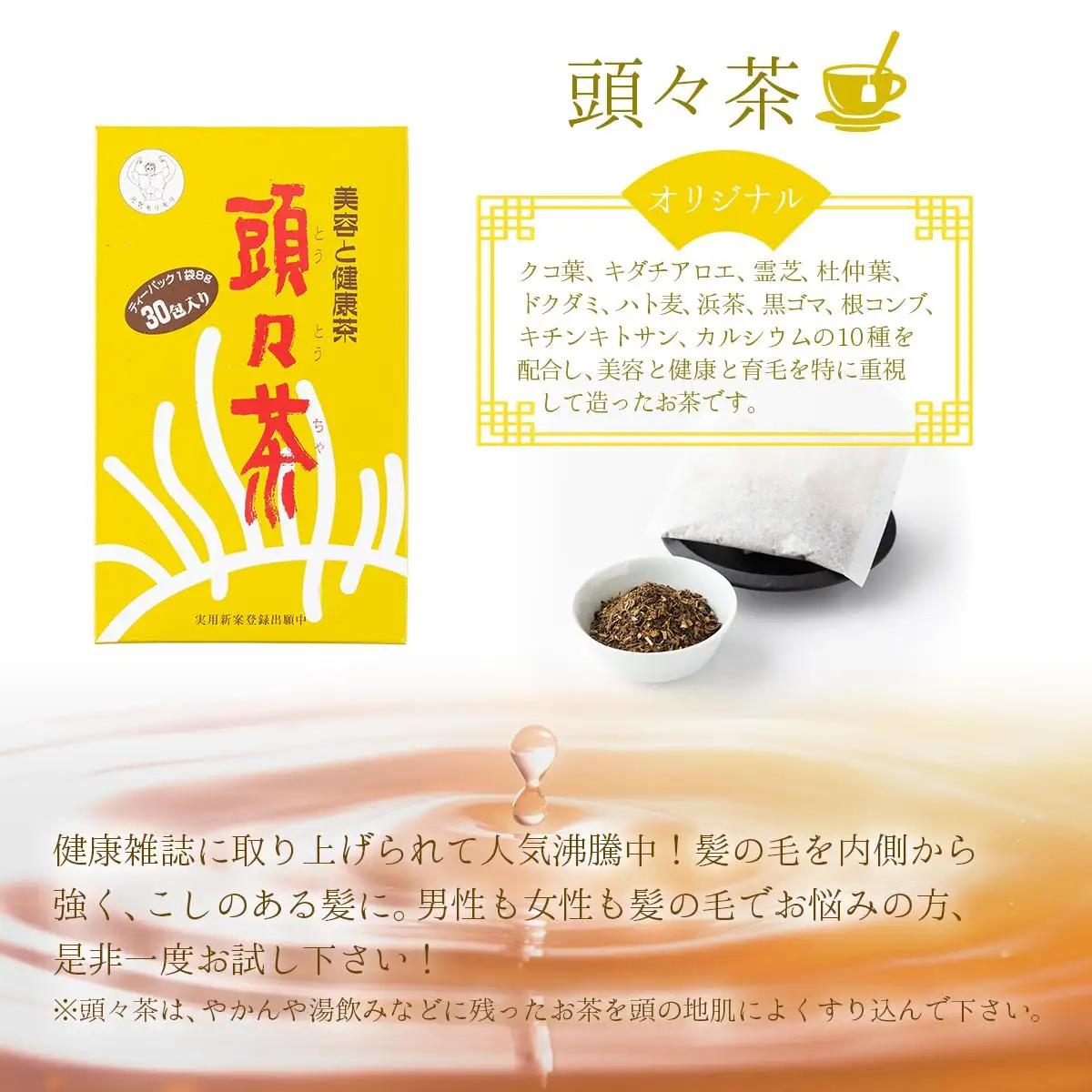 緑茶・素楽麗・頭々茶健康セット【005-a009】