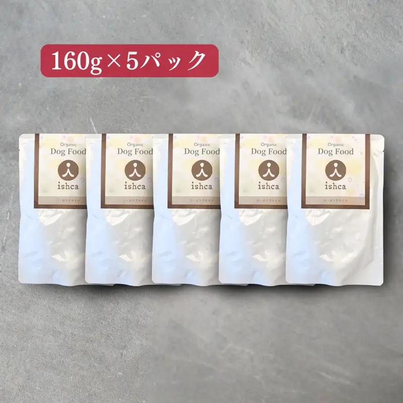 【国産ドッグフード】[無添加ウェットドッグフード] 目・耳ケアタイプ (5パック)野菜と鹿肉ドッグフード　ウェットドッグフード／無添加／ペットケア／ペットフード／国産／犬／犬のエサ／餌／シニア犬