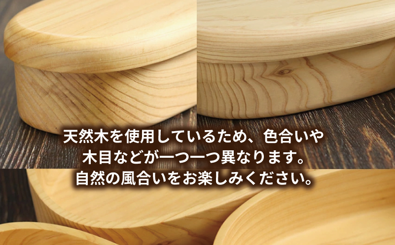 【食洗機対応】木製ひのきくりぬき弁当箱 スリム小判 470cc【大阪 泉佐野 大阪府 泉佐野市】