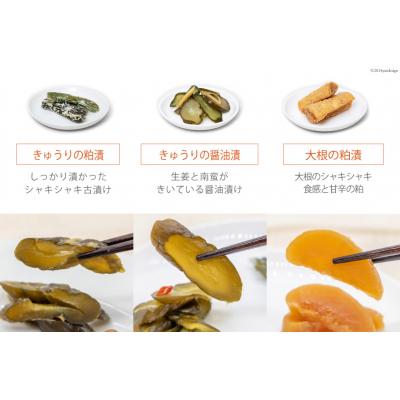 ふるさと納税 砂川市 無添加 減塩 手作り 漬物 4種 食べ比べ セット [たびのそら 北海道 砂川市 12260516] |  | 03