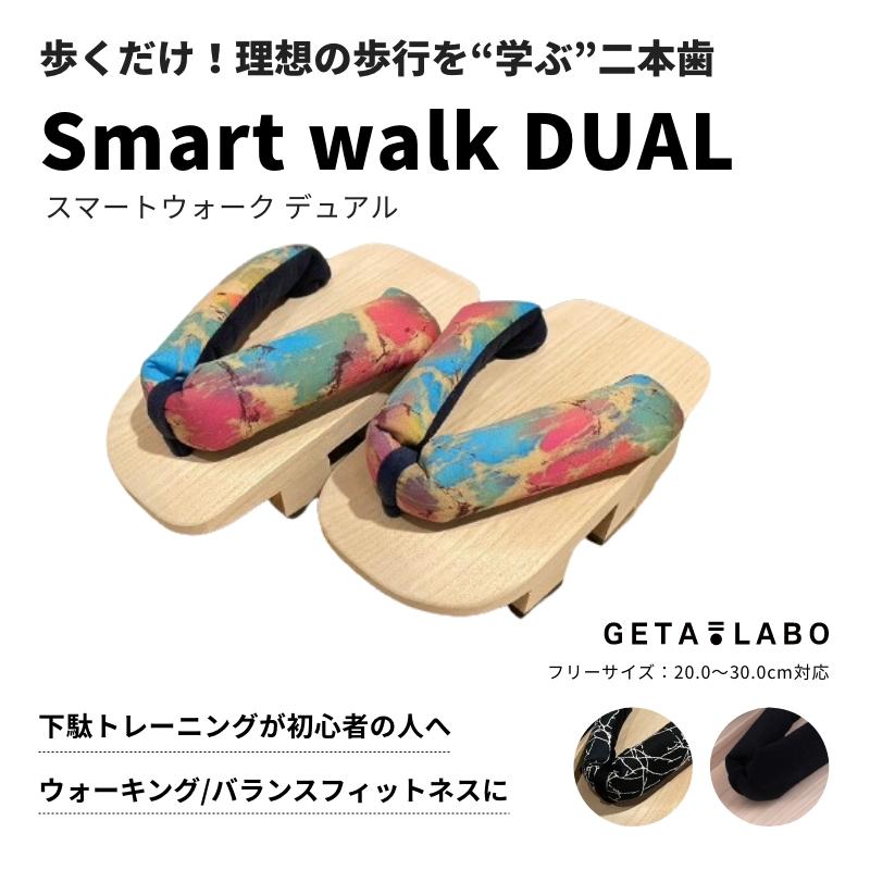 【GETA LABO】一本歯下駄GETA LABO 【Smart Walk DUAL スマートウォーク デュアル】＜コーラル(珊瑚)/Mサイズ＞