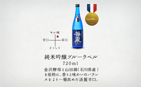 神泉　辛口720ｍｌ　3本セット 020029