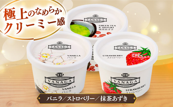 【全12回定期便】ご褒美アイスにぴったり！VANAGA 5種類のアイスクリーム6個入 島根県雲南市/木次乳業有限会社 [AIBH028]