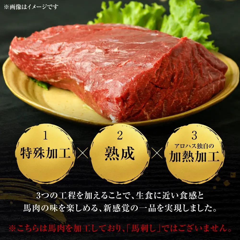 馬肉 国産 馬肉 赤身 1500g 馬肉