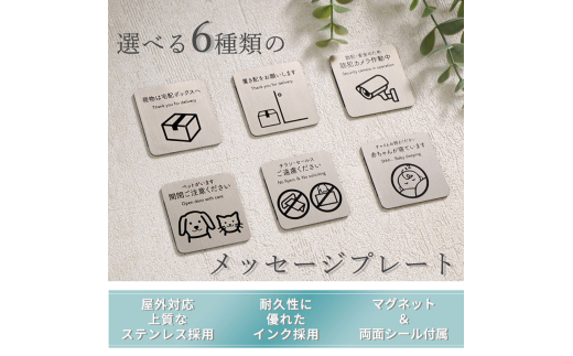 メッセージプレートステンレスブラック「宅配ボックス」