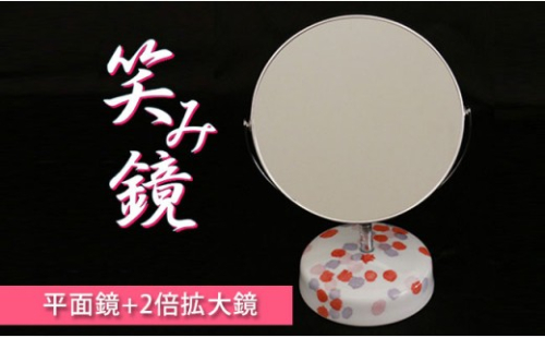 有田商工会議所女性会 笑み鏡 Ｏ-2 手鏡 プレゼント 贈り物 A15-363