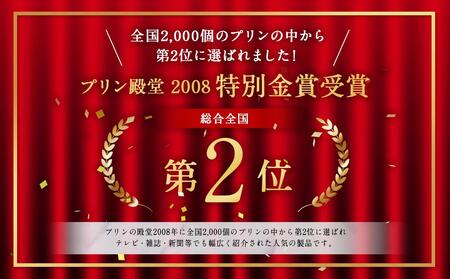 「奇跡のプリン」カスタード12個セット 【 プリン カスタードプリン 洋菓子 お菓子 スイーツ デザート 北海道 】