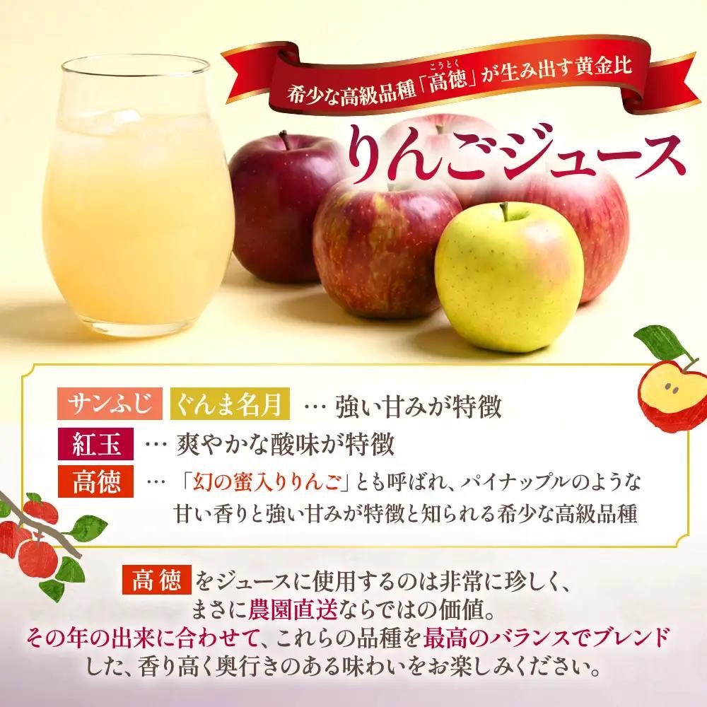 青森県産ストレート果汁 【 りんごジュース ＆ ぶどうジュース 】 各 1L
