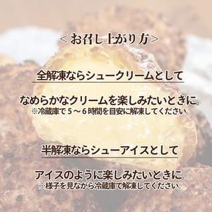 クッキーシュークリーム 8個  シュークリーム シュークリーム シュークリーム シュークリーム