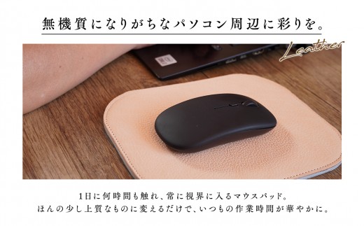 本革 マウスパッド