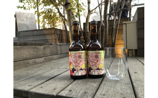 「平群にかえり咲き」クラフトビール 6本セット | お酒 クラフトビール セット 贈答 お歳暮 奈良県 平群町