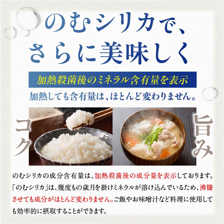 【シリカ含有量世界トップクラス】のむシリカ　500ml×24本セット（国産 ナチュラルウォーター ミネラルウォーター 天然水 水 シリカ 美容 人気 霧島 宮崎 小林市 送料無料）