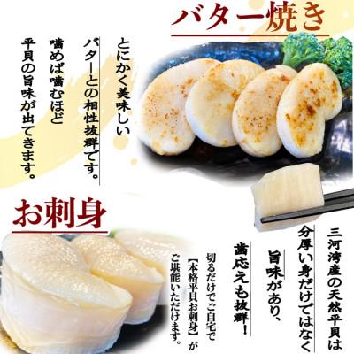 ふるさと納税 南知多町 【2025年 先行予約】 純国産【貝専門店】 天然 平貝 むき身 ヒモ・小柱セット 岬だより |  | 02