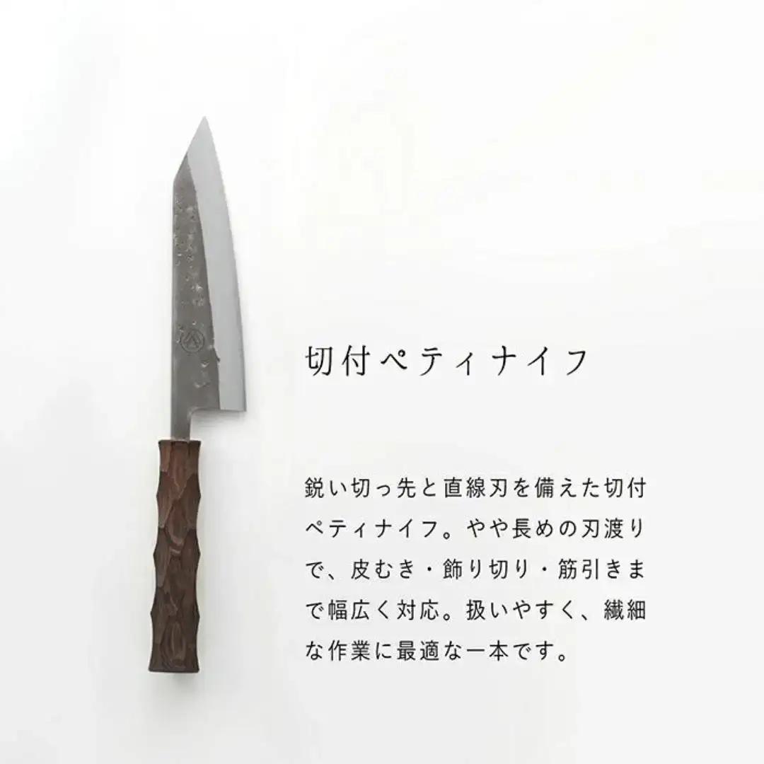 タダフサ×カネコ総業×村の鍛冶屋　名栗　切付ペティナイフ キッチン用品 包丁 庖丁 調理器具 刃物 [村の鍛冶屋] 【097S008】