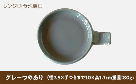 【美濃焼】 手付き丸スプーンレスト 醤油皿 グレーつやあり 10cm 同色2枚 瑞浪市 / 窯元ロングアイランド 小皿 おしゃれ 食器 シンプル 箸置き レンジ対応 食洗機対応[AZCU088]