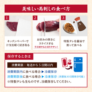 大正10年創業【同気食堂】福島県の老舗の味「会津の馬刺し」自家製タレ付 (約150g×6) にく 肉 お肉 馬肉 赤身 ヘルシー 福島県 西会津町 F4D-0001
