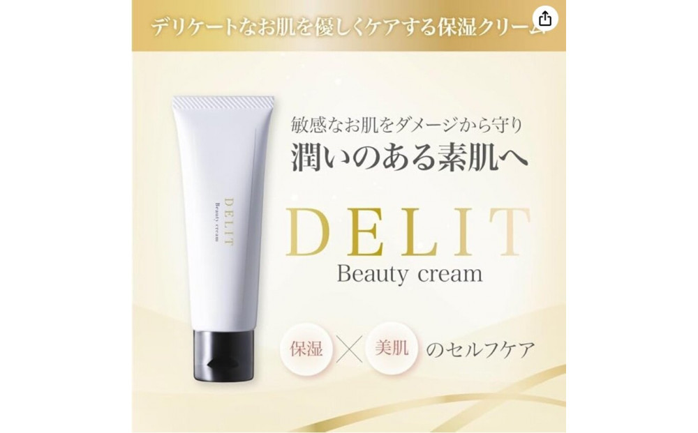 デリケートゾーンケア用保湿クリーム DELIT（デリッと）【配送不可：沖縄県・一部離島】