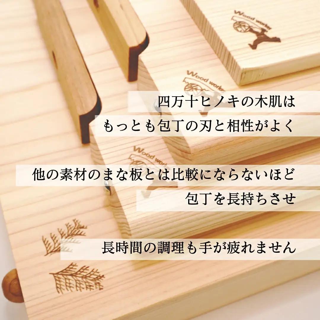 【まな板】 ひのき 一枚板 まな板 スタンド 付き 400 x 200 x 30mm