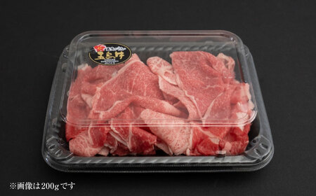 五島牛の切り落とし 1kｇ 国産牛 牛肉 ブランド牛 牛五島市/株式会社 Factory[PFN015]