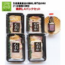 【ふるさと納税】さつま極鶏大摩桜 鶏刺し 160g 4パック セット 計 640g 鶏肉 鶏 刺身 タタキ おつまみ さつま極鶏 大摩桜 南九州市産 国産 生食用 オリジナル さしみ醤油 150ml 1本 霜降り食感 美味しい 弾力 コシ 旨味 食品 お取り寄せ グルメ 鹿児島県 南九州市 送料無料