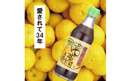 ぽん酢 ゆずの村 /500ml×12本 ポン酢 柚子 ゆずポン酢 ゆず ゆずぽん酢 調味料 大容量 ドレッシング 国産 鍋 水炊き 有機 オーガニック 無添加 産地直送 プレゼント ギフト 贈り物 贈