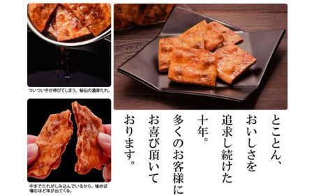 煎餅工房さがえ屋の一番人気！ やみつきしみかりせん 4袋 セット　009-G-BS001