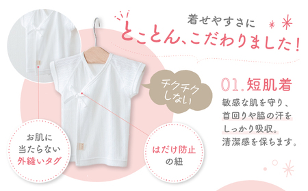 はじめての出産準備に！レールメッシュ素材でかわいい！新生児肌着4点出産準備スターターセット［ピンクset］ A181
