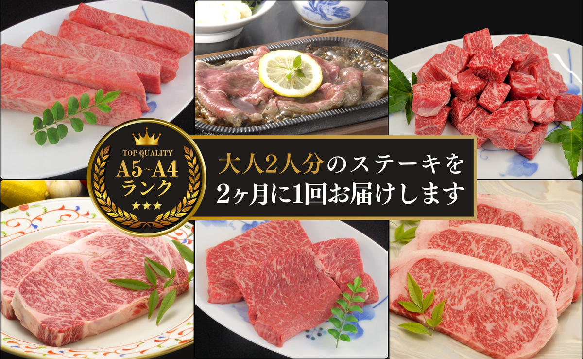 【奇数月にお届け！】素敵な佐賀牛ステーキ定期便！通年6
