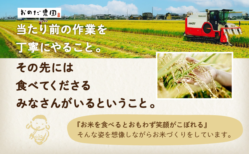 【令和7年産】おのださんちのハッピー米(コシヒカリ)白米5kg×2・O017-27