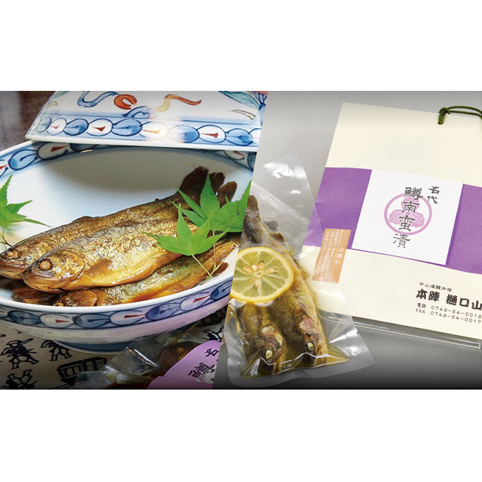 名代 虹鱒の甘露煮 3尾＋南蛮漬 2尾 セット