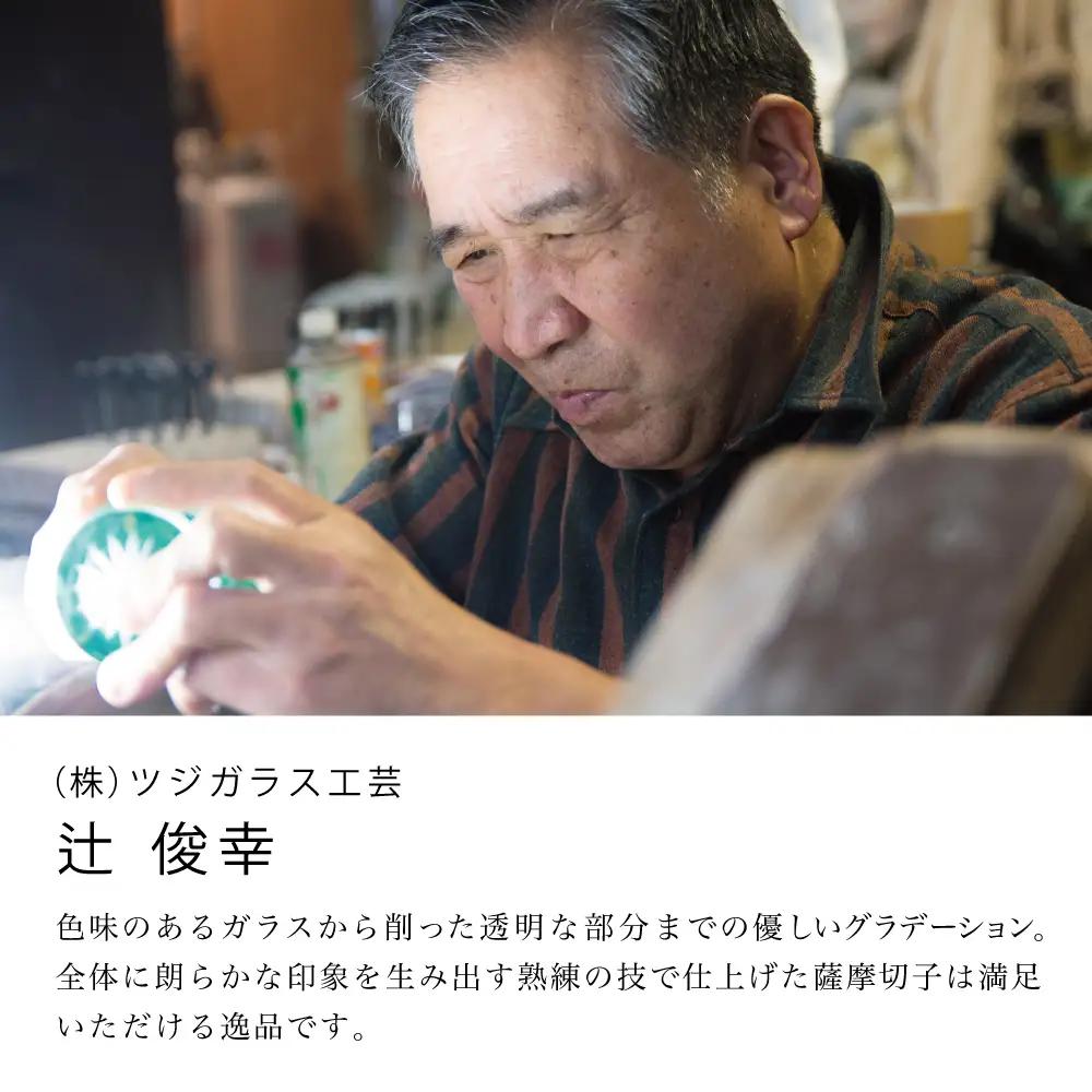 【薩摩切子】 ペンダント 長角 「煌めきのサンド」鹿児島の伝統的工芸品 一点もの 職人の技 手作り ハンドメイド アクセサリー ネックレス