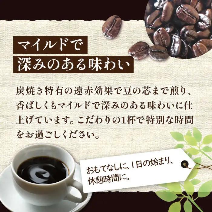 【全6回定期便】炭焼き ベーシック ブレンド コーヒー 450g×2 ( 深煎り ) [VAS156] 珈琲 コーヒー 