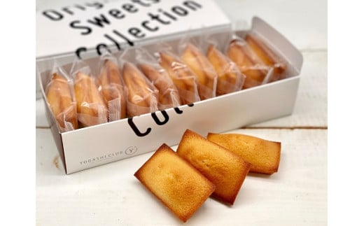 11-（10）老舗お菓子屋さんの絶品フィナンシェ　10個セット