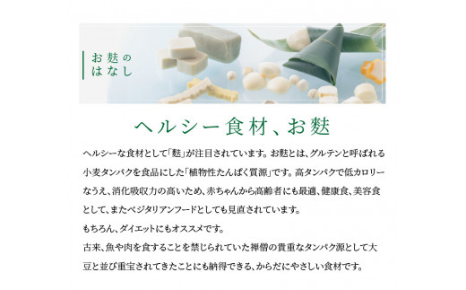 麩まんじゅう定期便（10か月間）こしあん・つぶあん・月替りセット_36-128-1