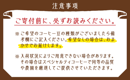 スペシャルティコーヒー 飲み比べ セット （ 豆 ） K358-002_01 コーヒー 珈琲 スペシャルティ コーヒー豆 珈琲豆 ホットコーヒー アイスコーヒー ドリップ 焙煎珈房満 ふるさと納税 鹿