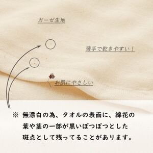 やわらかガーゼバスタオル5枚(無漂白エコマーク付 乾きの早い薄手やわらかガーゼ)【1637378】