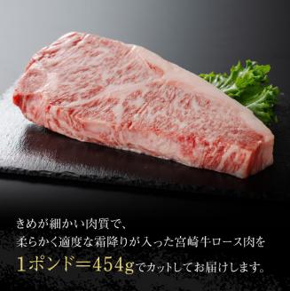 宮崎牛ワンポンドステーキ454　肉国産牛肉牛宮崎牛牛BBQアウトドア記念日日本ハム牛牛肉牛焼肉 [E11006]